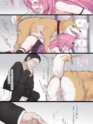 [GULP!] vtuber bestiality sex (skeb request)_4