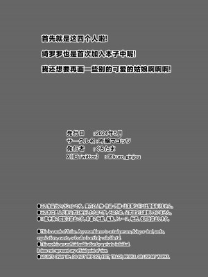 [吟醸マゴッツ (くろたま)] ドスケベ肉人形の使い方 (ブルーアーカイブ) [黎欧出资汉化]_30