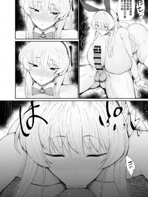 [吟醸マゴッツ (くろたま)] ドスケベ肉人形の使い方 (ブルーアーカイブ) [黎欧出资汉化]_14