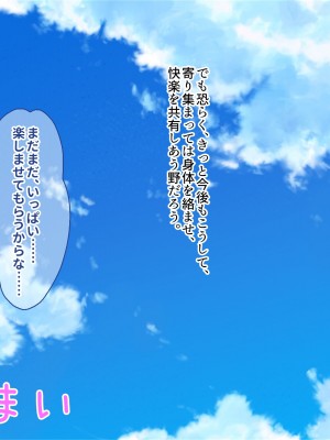 [ぽるちーに] オトナをナメてる援交JKに強力媚薬を盛ったらガンギマリ！！絶倫巨根セックスに悶絶アクメでイキ狂う ガン突きし放題の中出し専用孕み袋に堕とす！_346
