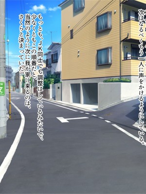 [ぽるちーに] オトナをナメてる援交JKに強力媚薬を盛ったらガンギマリ！！絶倫巨根セックスに悶絶アクメでイキ狂う ガン突きし放題の中出し専用孕み袋に堕とす！_338