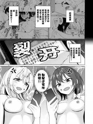 (例大祭21) [ムゲンダイ (フメイ)] 秘封倶楽部にしかできないこと 無重力えっち編 (東方Project)｜我们只能在秘封俱乐部做的事 无重力色色篇 [透明声彩汉化组]_02