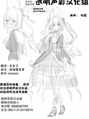 (例大祭21) [ムゲンダイ (フメイ)] 秘封倶楽部にしかできないこと 無重力えっち編 (東方Project)｜我们只能在秘封俱乐部做的事 无重力色色篇 [透明声彩汉化组]_36