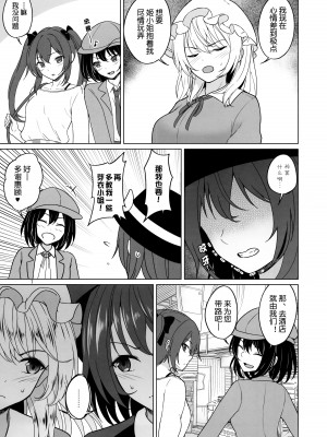 (例大祭21) [ムゲンダイ (フメイ)] 秘封倶楽部にしかできないこと 無重力えっち編 (東方Project)｜我们只能在秘封俱乐部做的事 无重力色色篇 [透明声彩汉化组]_06