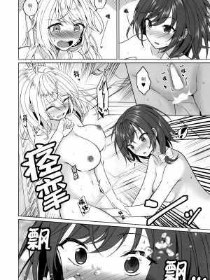 (例大祭21) [ムゲンダイ (フメイ)] 秘封倶楽部にしかできないこと 無重力えっち編 (東方Project)｜我们只能在秘封俱乐部做的事 无重力色色篇 [透明声彩汉化组]_21