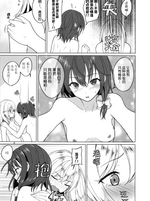 (例大祭21) [ムゲンダイ (フメイ)] 秘封倶楽部にしかできないこと 無重力えっち編 (東方Project)｜我们只能在秘封俱乐部做的事 无重力色色篇 [透明声彩汉化组]_30