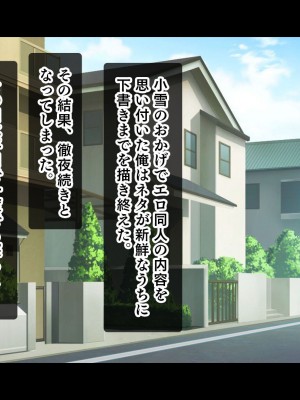 [スタジオ山ロマン] リアルエロ同人！？〜美少女達と脱妄想の中出しハーレムで同人執筆します〜_119