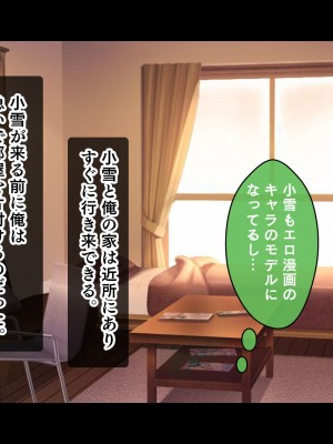 [スタジオ山ロマン] リアルエロ同人！？〜美少女達と脱妄想の中出しハーレムで同人執筆します〜_013