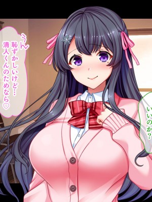 [スタジオ山ロマン] リアルエロ同人！？〜美少女達と脱妄想の中出しハーレムで同人執筆します〜_021