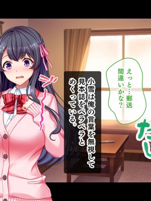 [スタジオ山ロマン] リアルエロ同人！？〜美少女達と脱妄想の中出しハーレムで同人執筆します〜_017