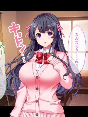 [スタジオ山ロマン] リアルエロ同人！？〜美少女達と脱妄想の中出しハーレムで同人執筆します〜_015