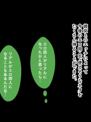 [スタジオ山ロマン] リアルエロ同人！？〜美少女達と脱妄想の中出しハーレムで同人執筆します〜_118