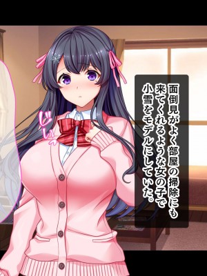 [スタジオ山ロマン] リアルエロ同人！？〜美少女達と脱妄想の中出しハーレムで同人執筆します〜_018