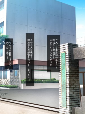 [トリスタンとイゾルテ] 水泳も乳のデカさもエースな実姉達が競泳水着で迫ってきたから禁断の近親種付けプールサイド！_383