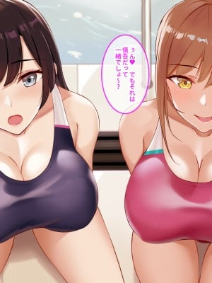[トリスタンとイゾルテ] 水泳も乳のデカさもエースな実姉達が競泳水着で迫ってきたから禁断の近親種付けプールサイド！_229