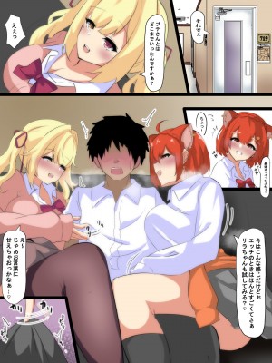 ［Ciel］性欲つよつよVtuberとラブラブエッチしまくるお話_13