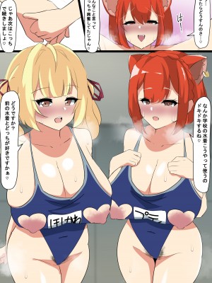 ［Ciel］性欲つよつよVtuberとラブラブエッチしまくるお話_28