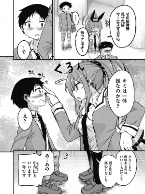[なるさわ景] 放課後の三月ウサギたちリターンズ [DL版]_010