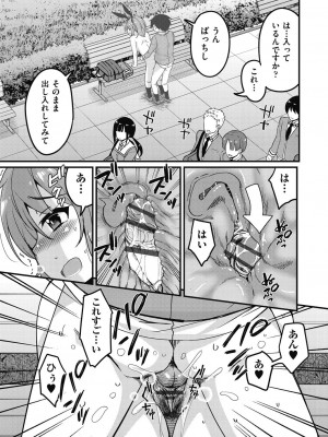 [なるさわ景] 放課後の三月ウサギたちリターンズ [DL版]_063