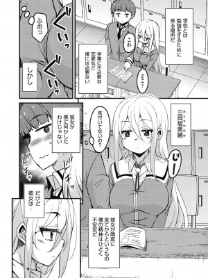 [なるさわ景] 放課後の三月ウサギたちリターンズ [DL版]_126