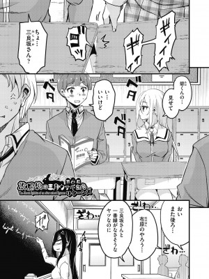 [なるさわ景] 放課後の三月ウサギたちリターンズ [DL版]_125
