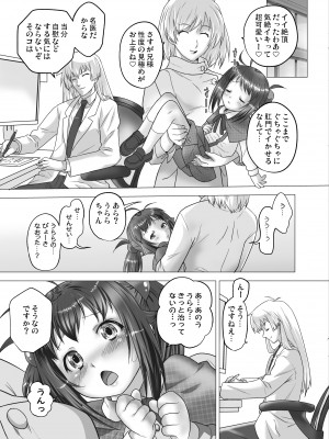 [おおた堂 (おおたたけし)] ようこそ!娘々桃花クリニック淫行科♥ [DL版]_20
