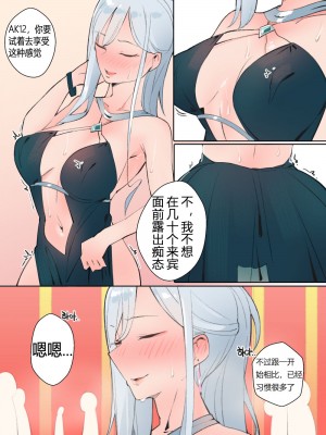 [BOCA] AK12 is a toy hole (Girls' Frontline) [桐谷窮人个人机翻汉化]_05