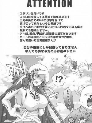 (GRANDLINE CRUISE 31) [ナタデココカンパニー (しおふう)] そんなあんたが好きなんだ (ワンピース)_02