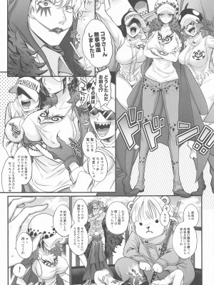 (GRANDLINE CRUISE 31) [ナタデココカンパニー (しおふう)] そんなあんたが好きなんだ (ワンピース)_04