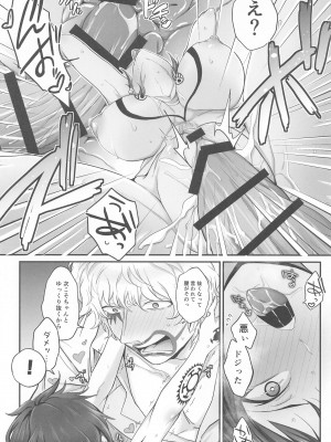 (GRANDLINE CRUISE 31) [ナタデココカンパニー (しおふう)] そんなあんたが好きなんだ (ワンピース)_15