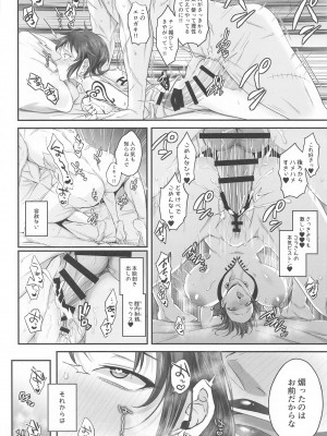 (GRANDLINE CRUISE 31) [ナタデココカンパニー (しおふう)] そんなあんたが好きなんだ (ワンピース)_19