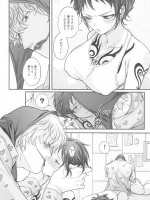 (GRANDLINE CRUISE 31) [ナタデココカンパニー (しおふう)] そんなあんたが好きなんだ (ワンピース)_07