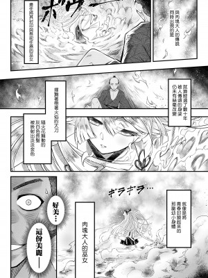 [黒青郎君] 永世の流れ 前編  (永遠娘 16)｜永世之流 前篇 [沒有漢化] [DL版]_09