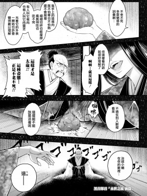 [黒青郎君] 永世の流れ 前編  (永遠娘 16)｜永世之流 前篇 [沒有漢化] [DL版]_01