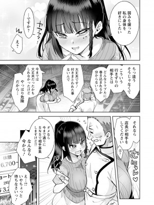 ANGEL 倶楽部 2024年7月号 [DL版]_189