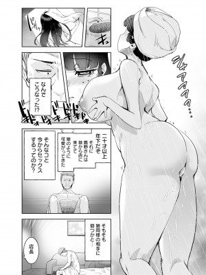 ANGEL 倶楽部 2024年7月号 [DL版]_190