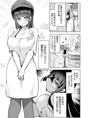 ANGEL 倶楽部 2024年7月号 [DL版]_187