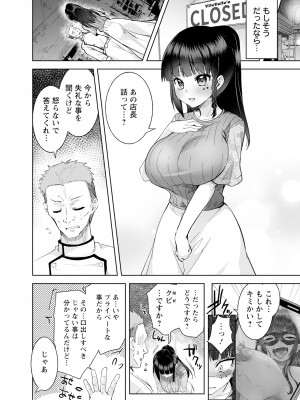 ANGEL 倶楽部 2024年7月号 [DL版]_188