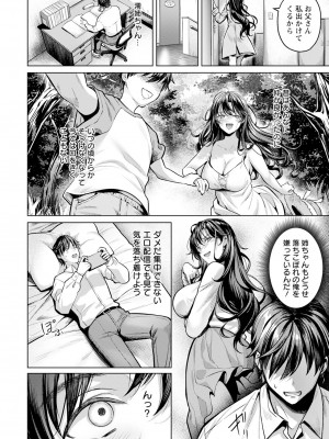 ANGEL 倶楽部 2024年7月号 [DL版]_030