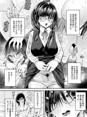 ANGEL 倶楽部 2024年7月号 [DL版]_254