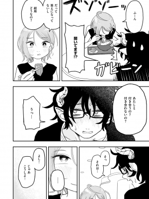 WEEKLY快楽天 2024 No.22_09
