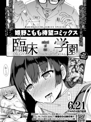 WEEKLY快楽天 2024 No.22_61