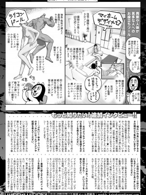 WEEKLY快楽天 2024 No.22_59