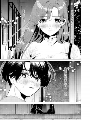 [THE猥談] 僕と水戸坂は、今日だけ親友じゃない_17