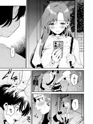 [THE猥談] 僕と水戸坂は、今日だけ親友じゃない_13