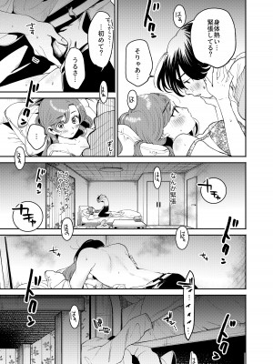 [THE猥談] 僕と水戸坂は、今日だけ親友じゃない_23