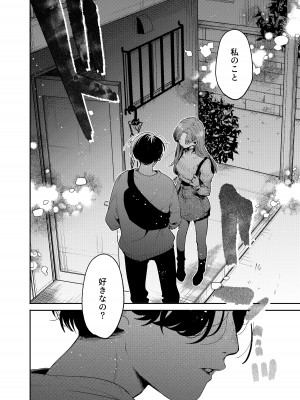 [THE猥談] 僕と水戸坂は、今日だけ親友じゃない_16