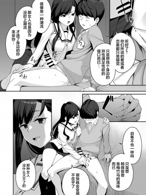 [石鎚かまぼこ (石鎚ぎんこ)] 優等生の姉さんと本気のセックスで姉弟関係を終わらせる話 [着火个人汉化]_67