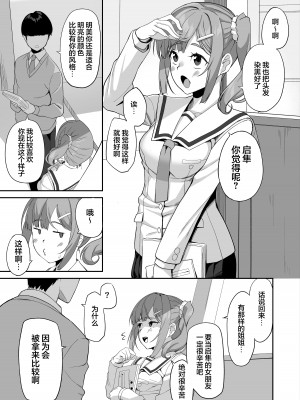 [石鎚かまぼこ (石鎚ぎんこ)] 優等生の姉さんと本気のセックスで姉弟関係を終わらせる話 [着火个人汉化]_36