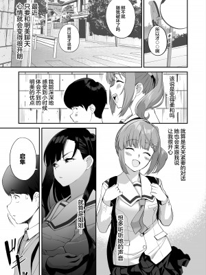 [石鎚かまぼこ (石鎚ぎんこ)] 優等生の姉さんと本気のセックスで姉弟関係を終わらせる話 [着火个人汉化]_38
